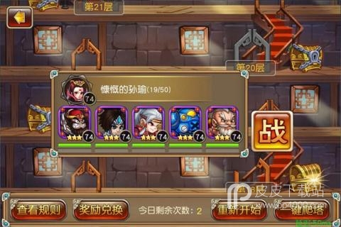 拿下三国九游版