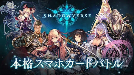 Shadowverse