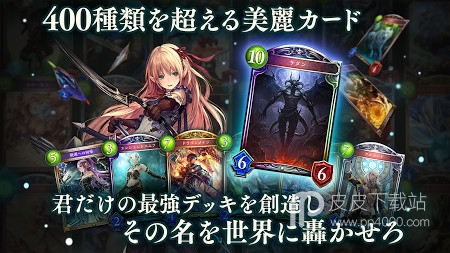 Shadowverse