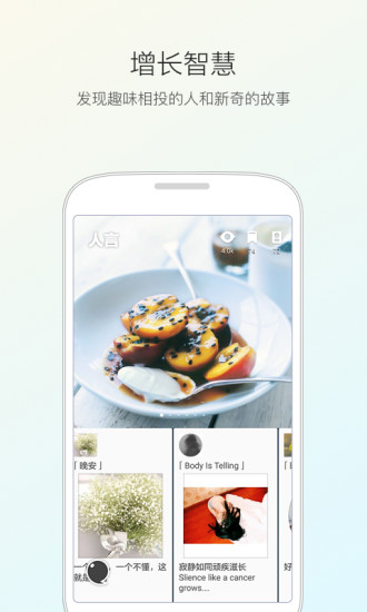 人言APP版
