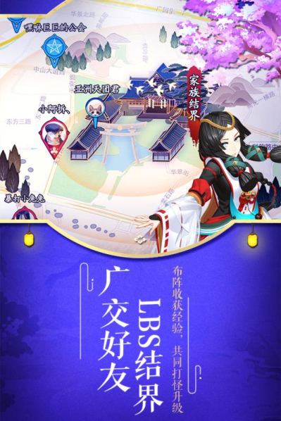 阴阳师全区互通版