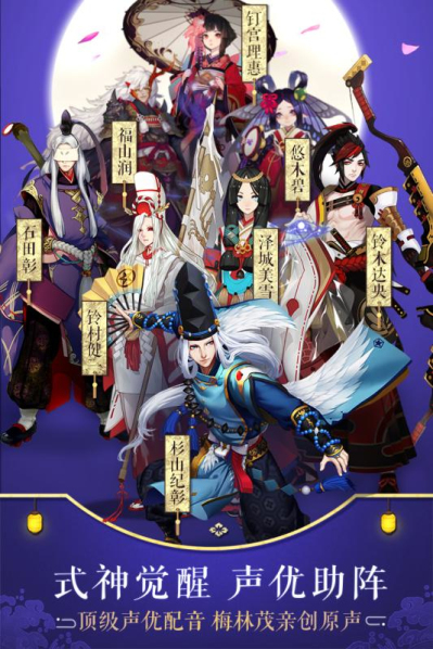 阴阳师韩服版