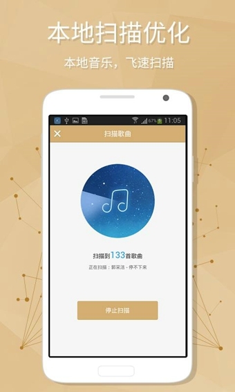 酷狗音乐APP最新版