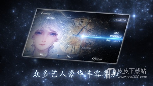 星之光APP版