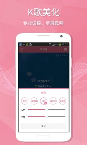 酷狗音乐8.1.0版