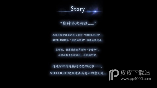 星之光内购破解版