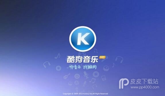 酷狗音乐TV6.3.2版