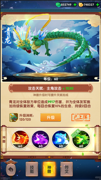 放开我师父