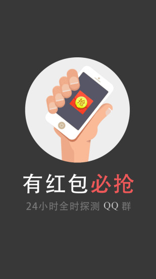 现金红包APP版