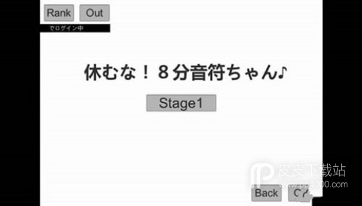 8分音符酱全关卡解锁破解版