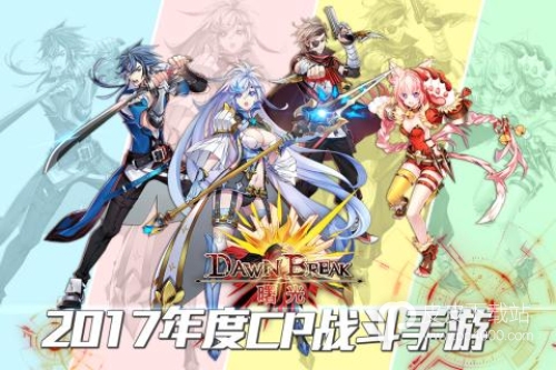 曙光：破晓v1.0版