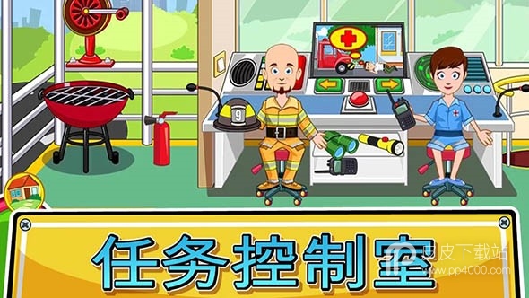 我的小镇：消防站救援APP版