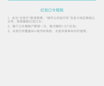 共享出行APP排行榜