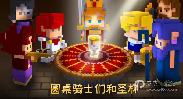 方块骑士：亚瑟王之战无限金币破解版