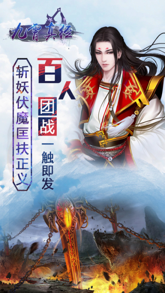 九霄真经无限金币版