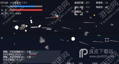 宇宙战舰物语APP版