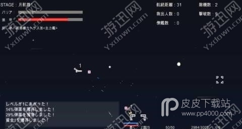 宇宙战舰物语APP版