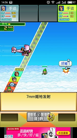 青空打飞姬APP正版