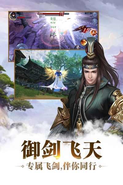 九剑魔龙传小米版