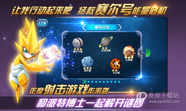 赛尔号之烈火苍穹无限金币版