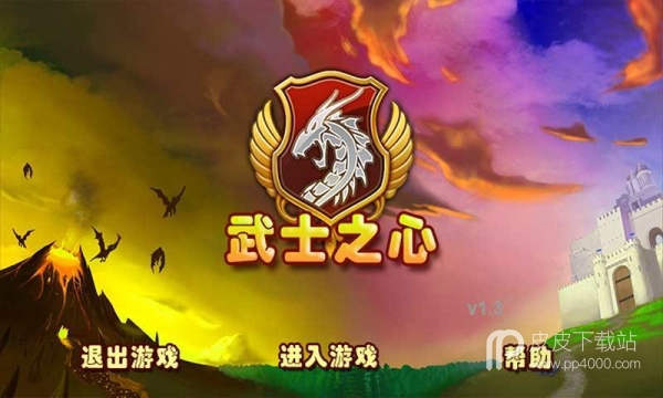 武士之心九游版