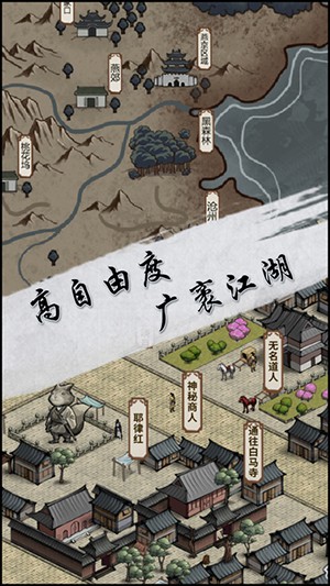 江湖X：汉家江湖无限金币版