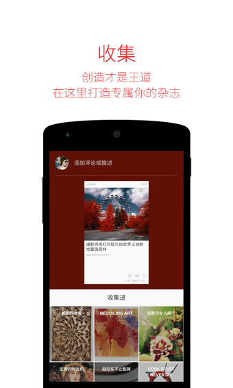 Flipboard手机版