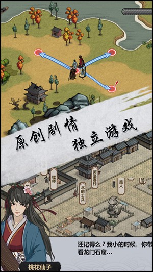 江湖X：汉家江湖无限金币版