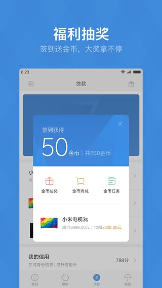 小米金融APP正版