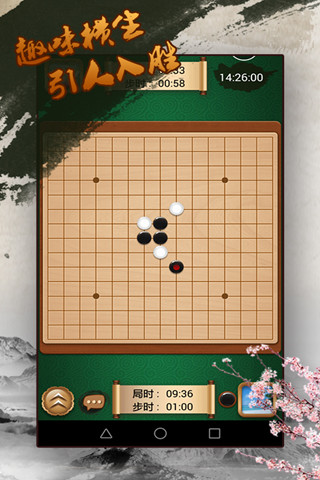 途游五子棋九游版