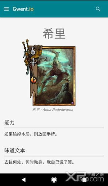 Gwent.io昆特牌数据库APP中文汉化版