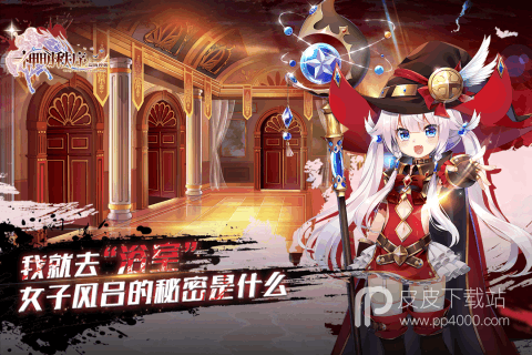 神明秩序：幻域神姬APP版