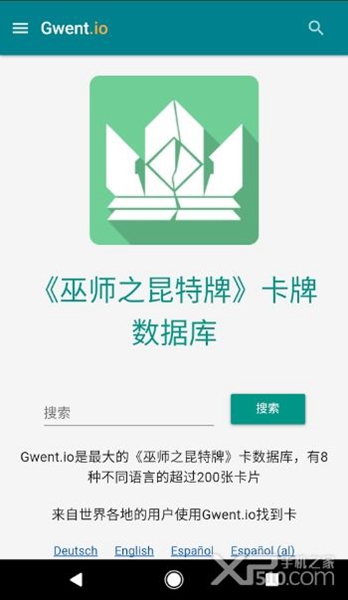 Gwent.io昆特牌数据库APP中文汉化版