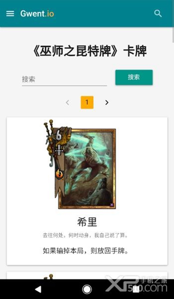 Gwent.io昆特牌数据库