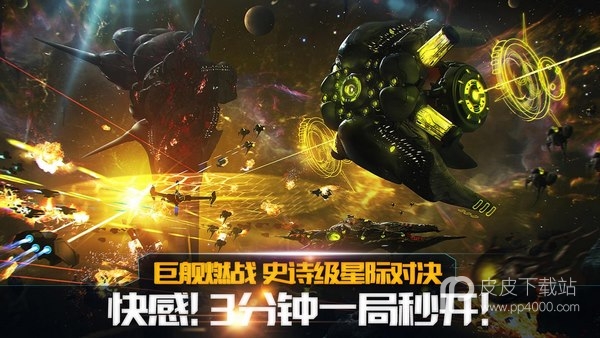 舰无虚发暗星内购破解版