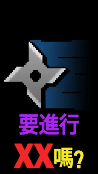 xxUP经典版