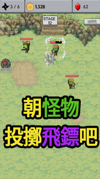 XX：长大吧飞镖最新版