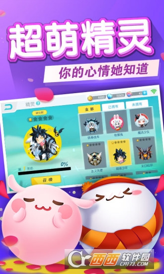 腾讯欢乐球吃球体验服APP最新版