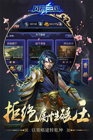 风暴三国APP版