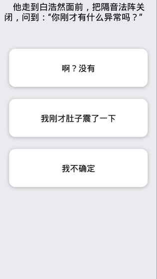 中孚传无限提示版