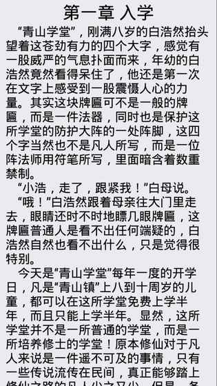 中孚传无限提示版