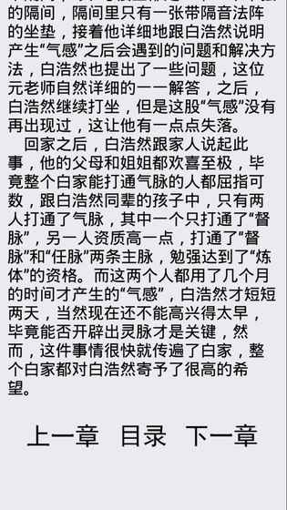 中孚传无限提示版