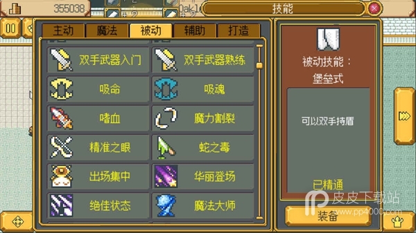 武器店物语无限金币版