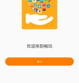 类似畅玩的APP排行榜