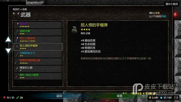 烛火地牢无限金币版