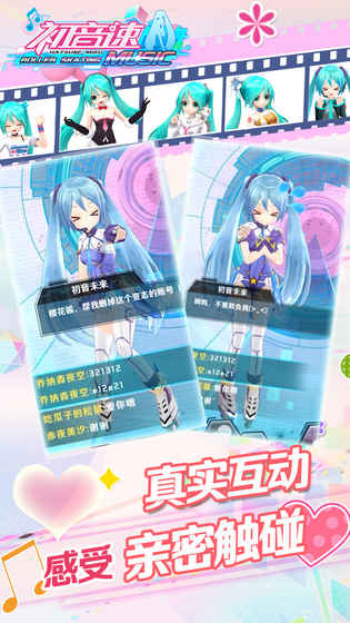 初音速无限金币版