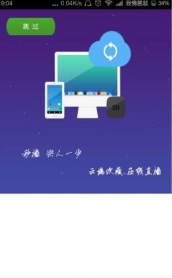 雅儿云播破解版