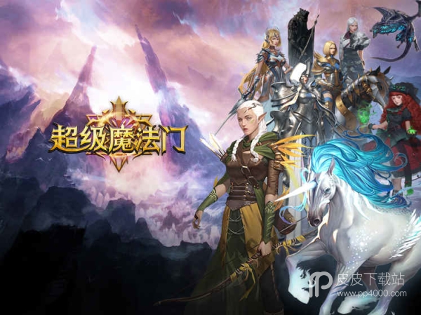 超级魔法门无限金币版