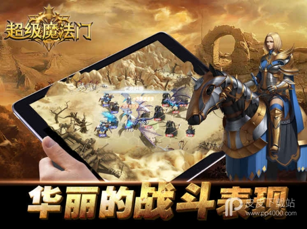 超级魔法门APP最新版