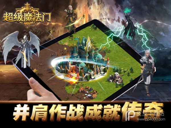 超级魔法门APP版